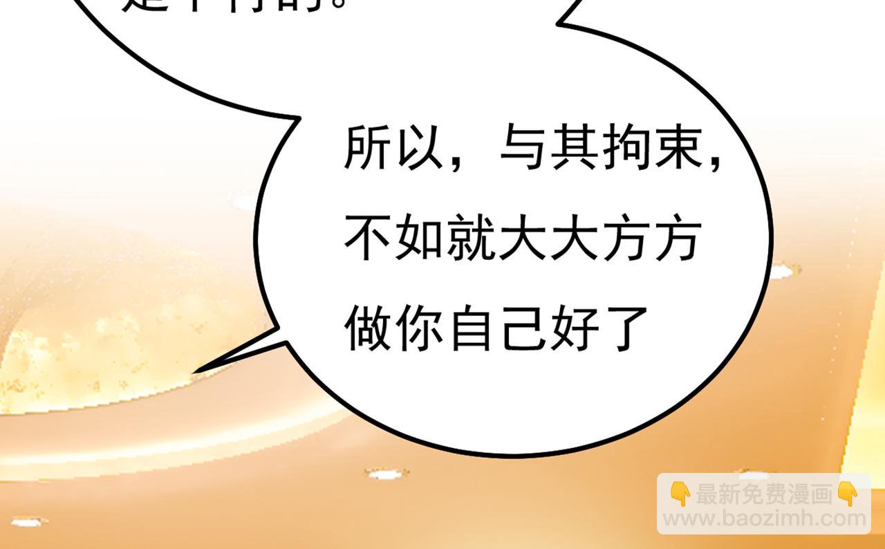 🍲总裁在上 第358话 你值多少钱？ 第23页