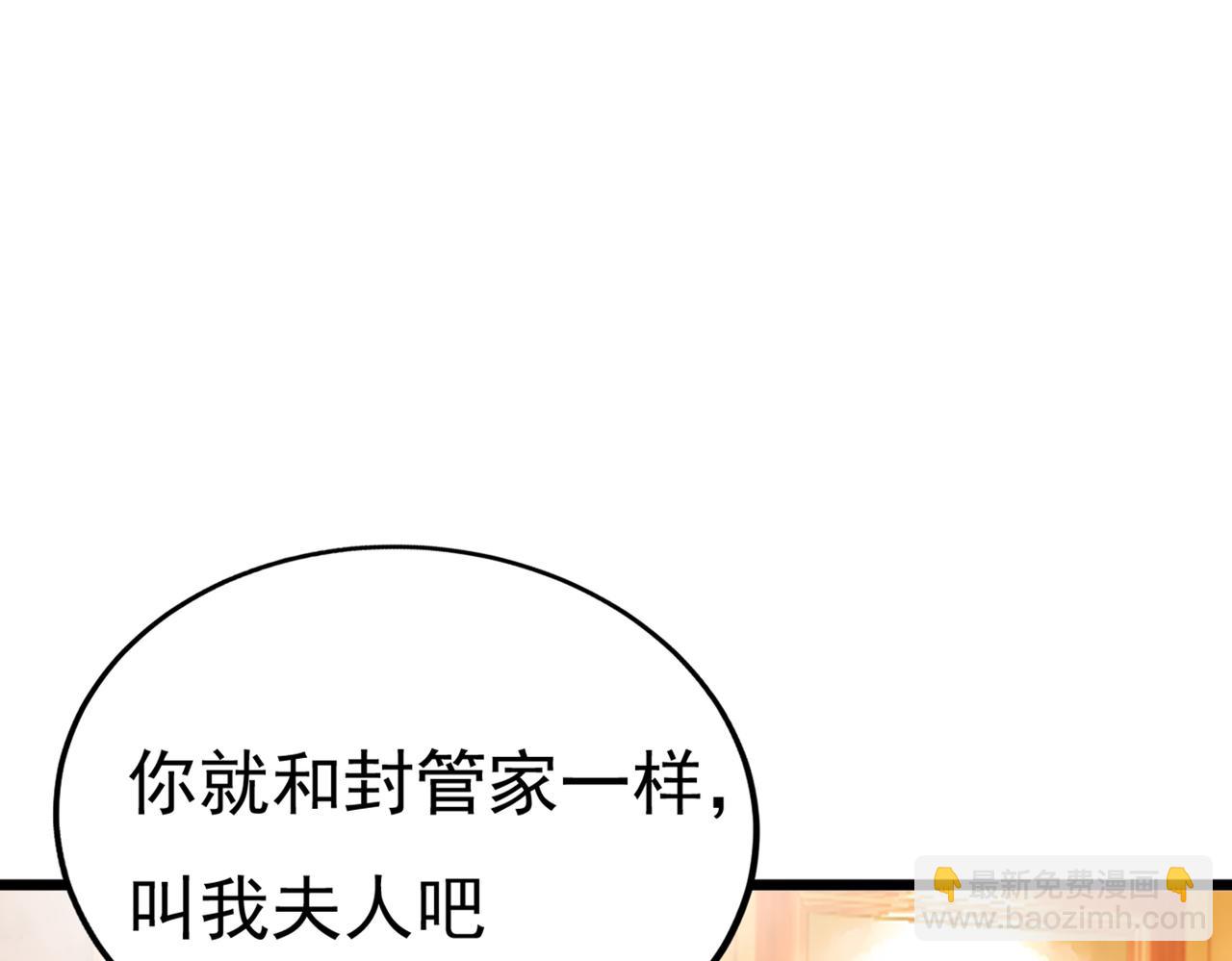 🍲总裁在上 第358话 你值多少钱？ 第30页
