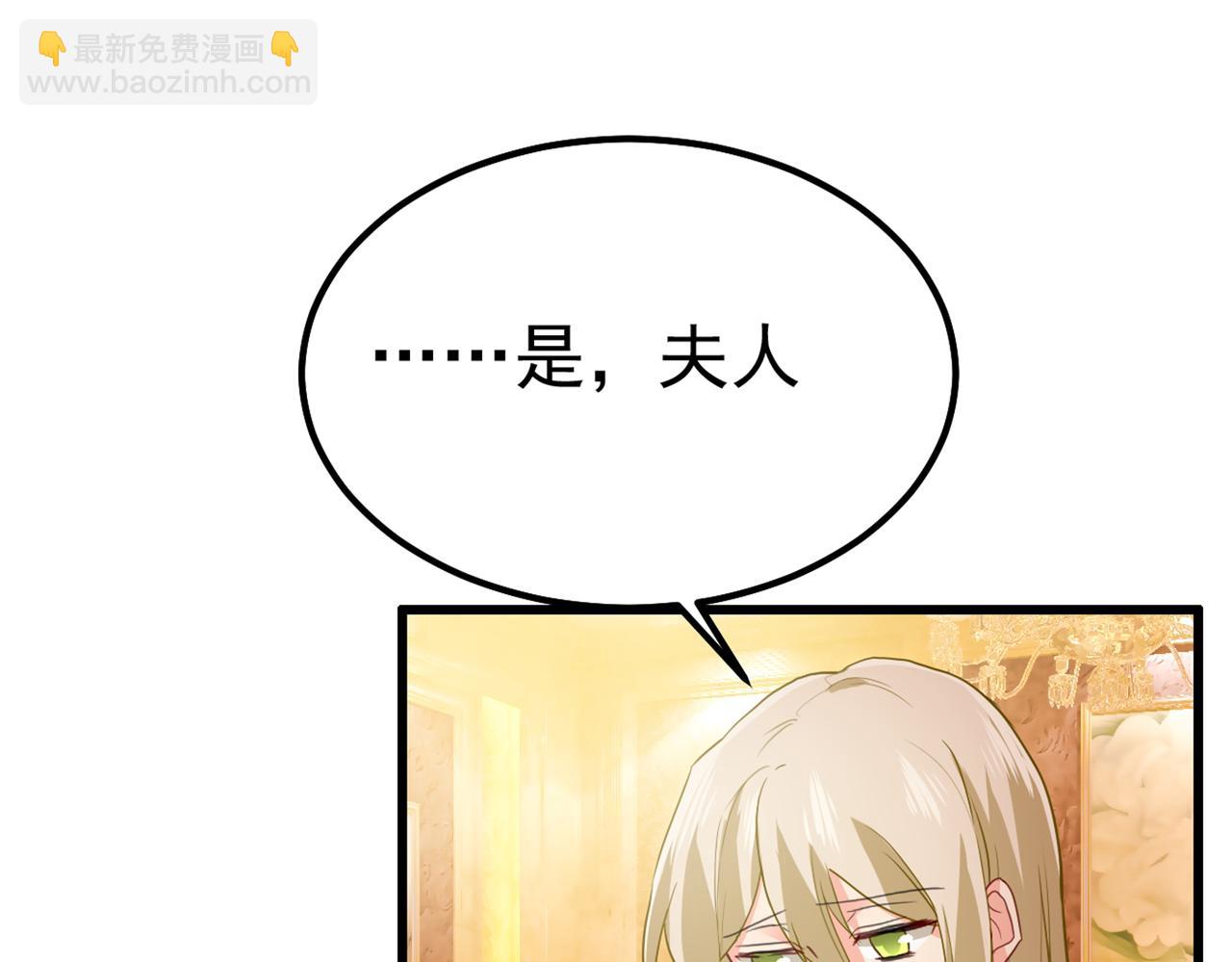 🍲总裁在上 第358话 你值多少钱？ 第33页