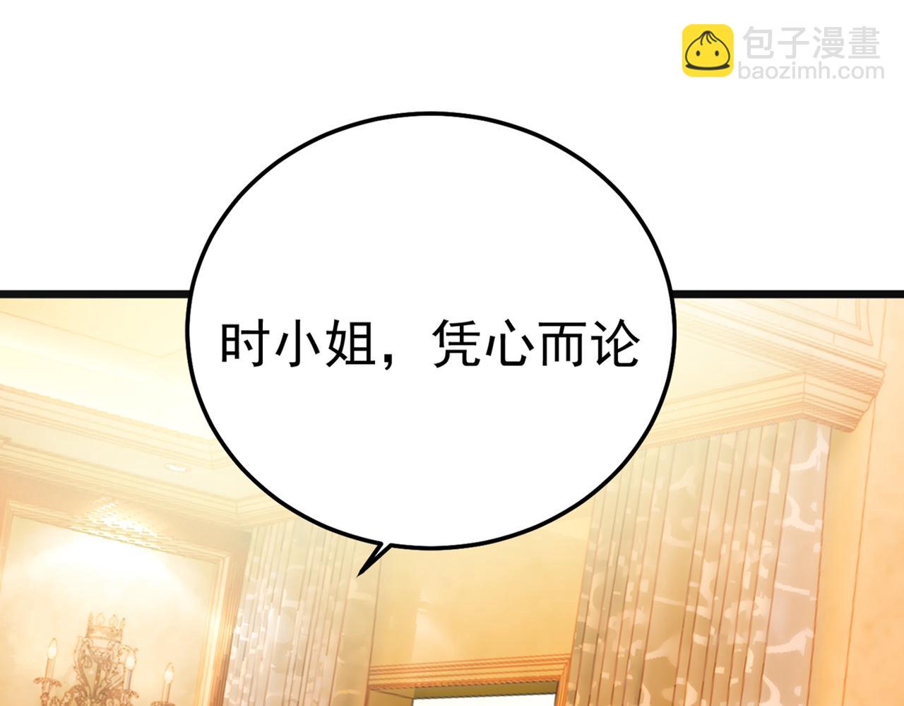 🍲总裁在上 第358话 你值多少钱？ 第35页