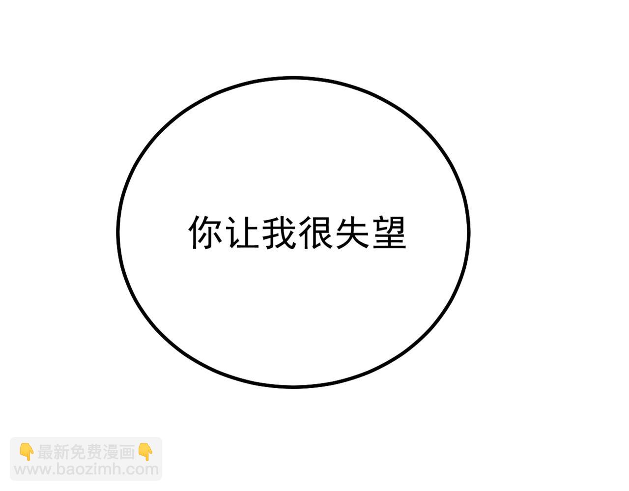 🍲总裁在上 第358话 你值多少钱？ 第38页