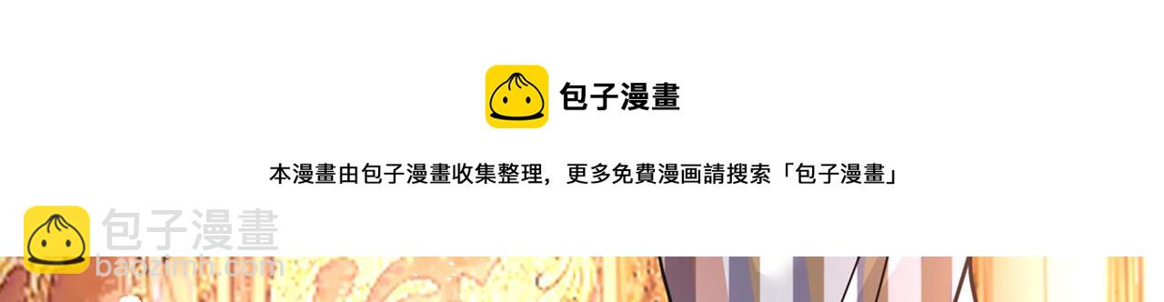 🍲总裁在上 第358话 你值多少钱？ 第4页