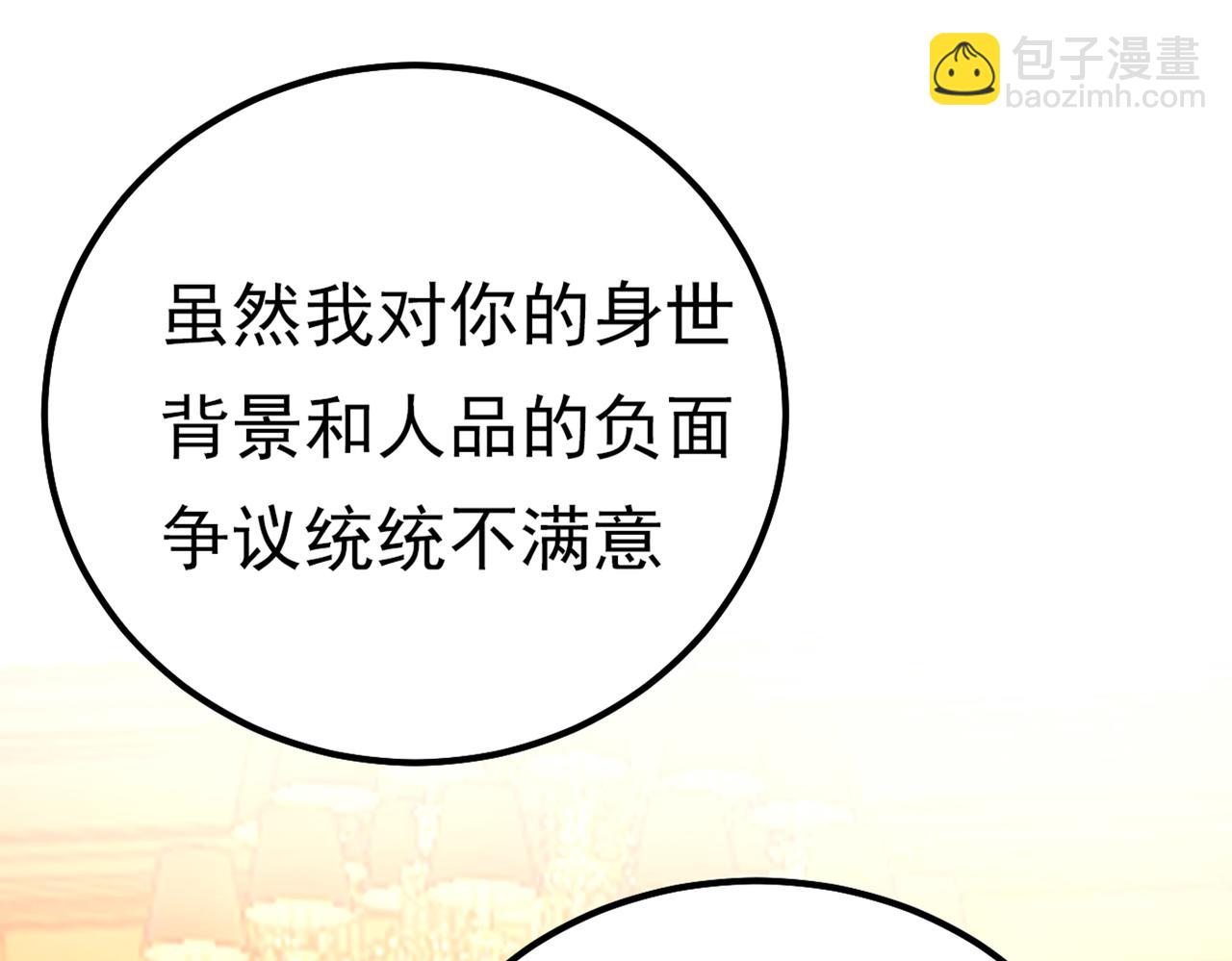 🍲总裁在上 第358话 你值多少钱？ 第41页