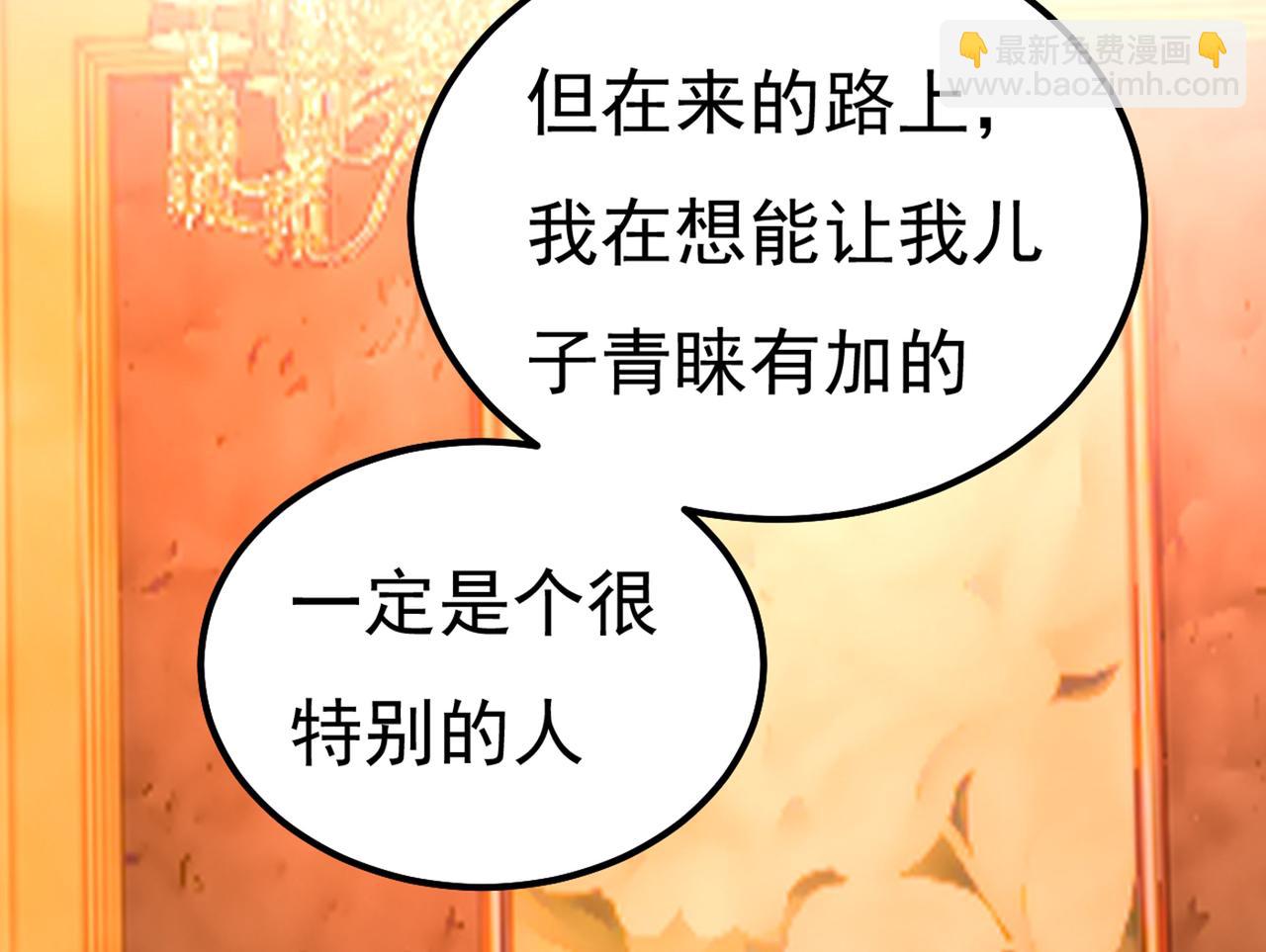 🍲总裁在上 第358话 你值多少钱？ 第42页