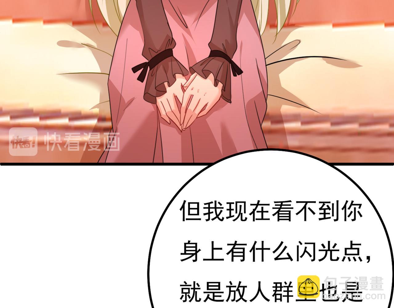 🍲总裁在上 第358话 你值多少钱？ 第44页