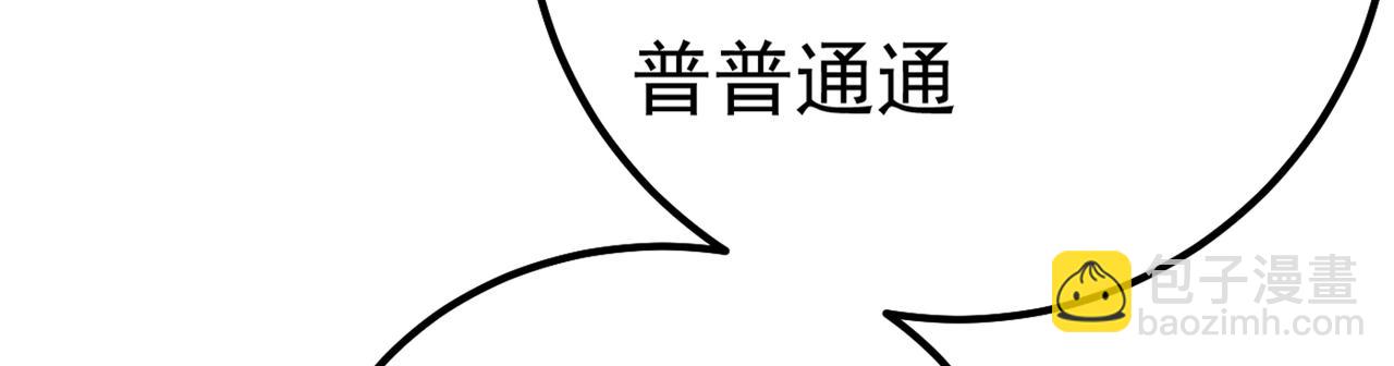 🍲总裁在上 第358话 你值多少钱？ 第45页