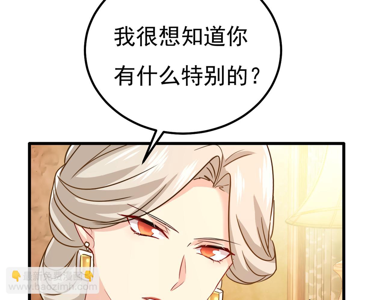 🍲总裁在上 第358话 你值多少钱？ 第46页