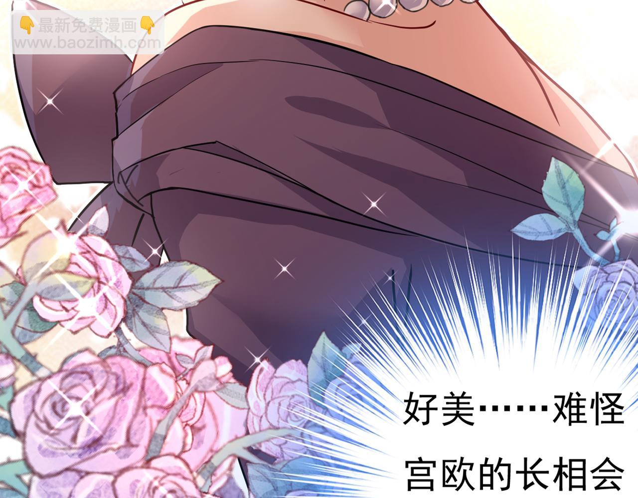 🍲总裁在上 第358话 你值多少钱？ 第6页