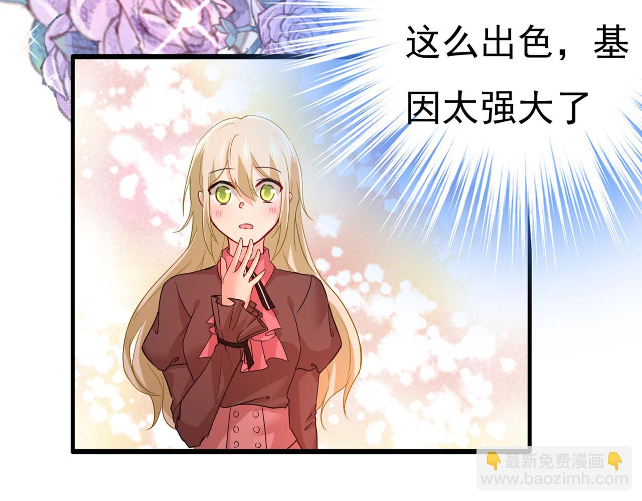 🍲总裁在上 第358话 你值多少钱？ 第7页