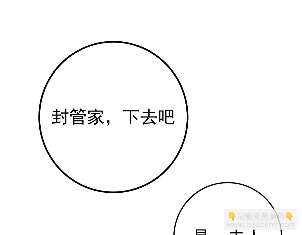 🍲总裁在上 第358话 你值多少钱？ 第9页