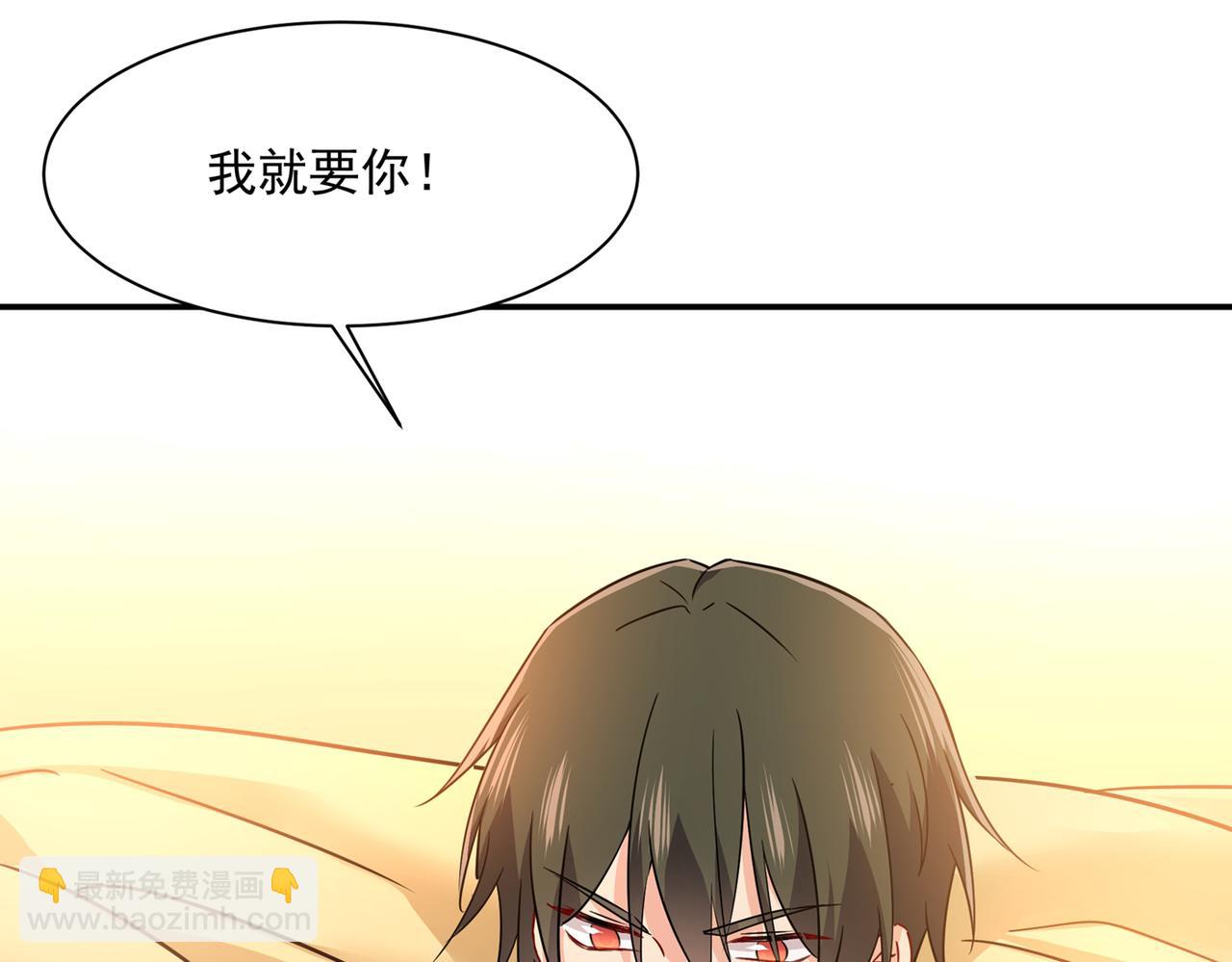 🍲总裁在上 第360话 最爱的人是宫欧~ 第14页