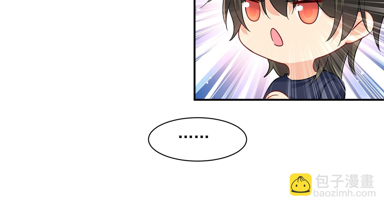 🍲总裁在上 第360话 最爱的人是宫欧~ 第19页