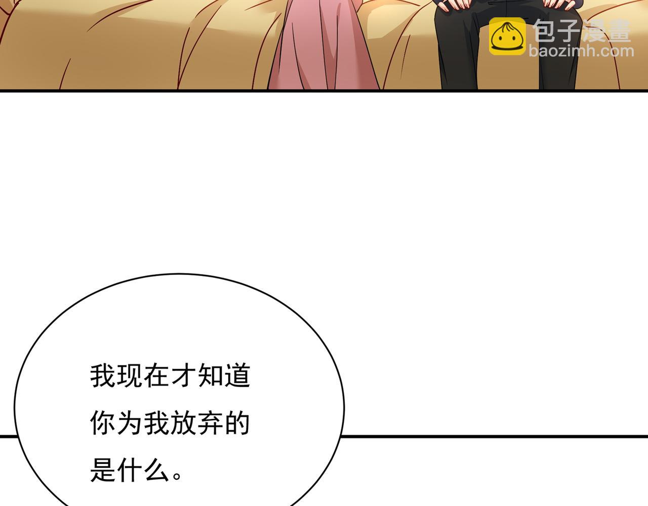 🍲总裁在上 第360话 最爱的人是宫欧~ 第21页