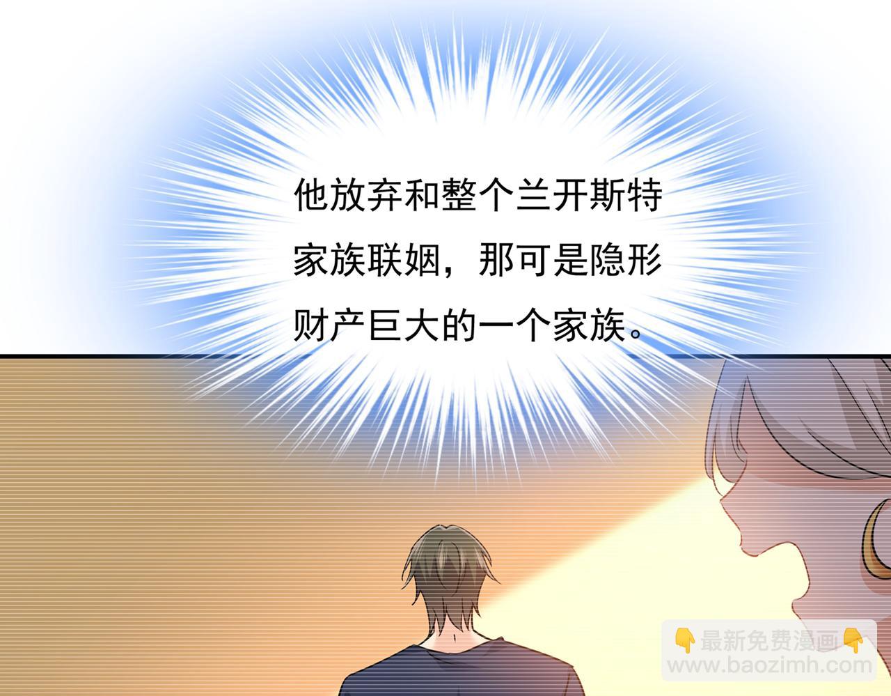 🍲总裁在上 第360话 最爱的人是宫欧~ 第25页