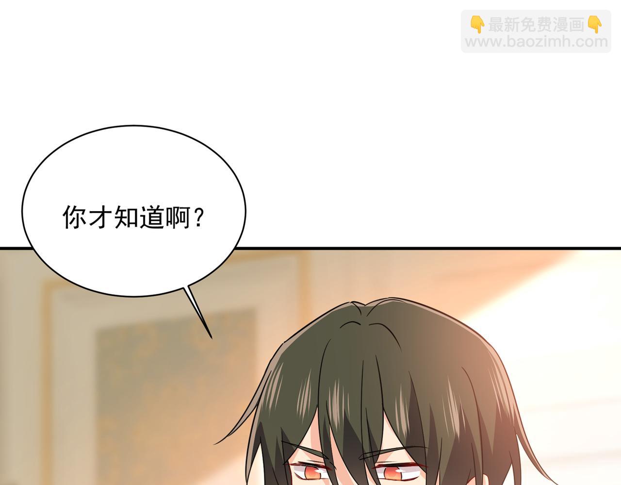 🍲总裁在上 第360话 最爱的人是宫欧~ 第30页