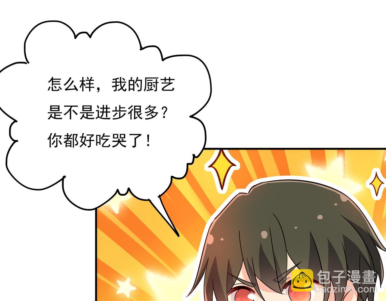 🍲总裁在上 第360话 最爱的人是宫欧~ 第35页
