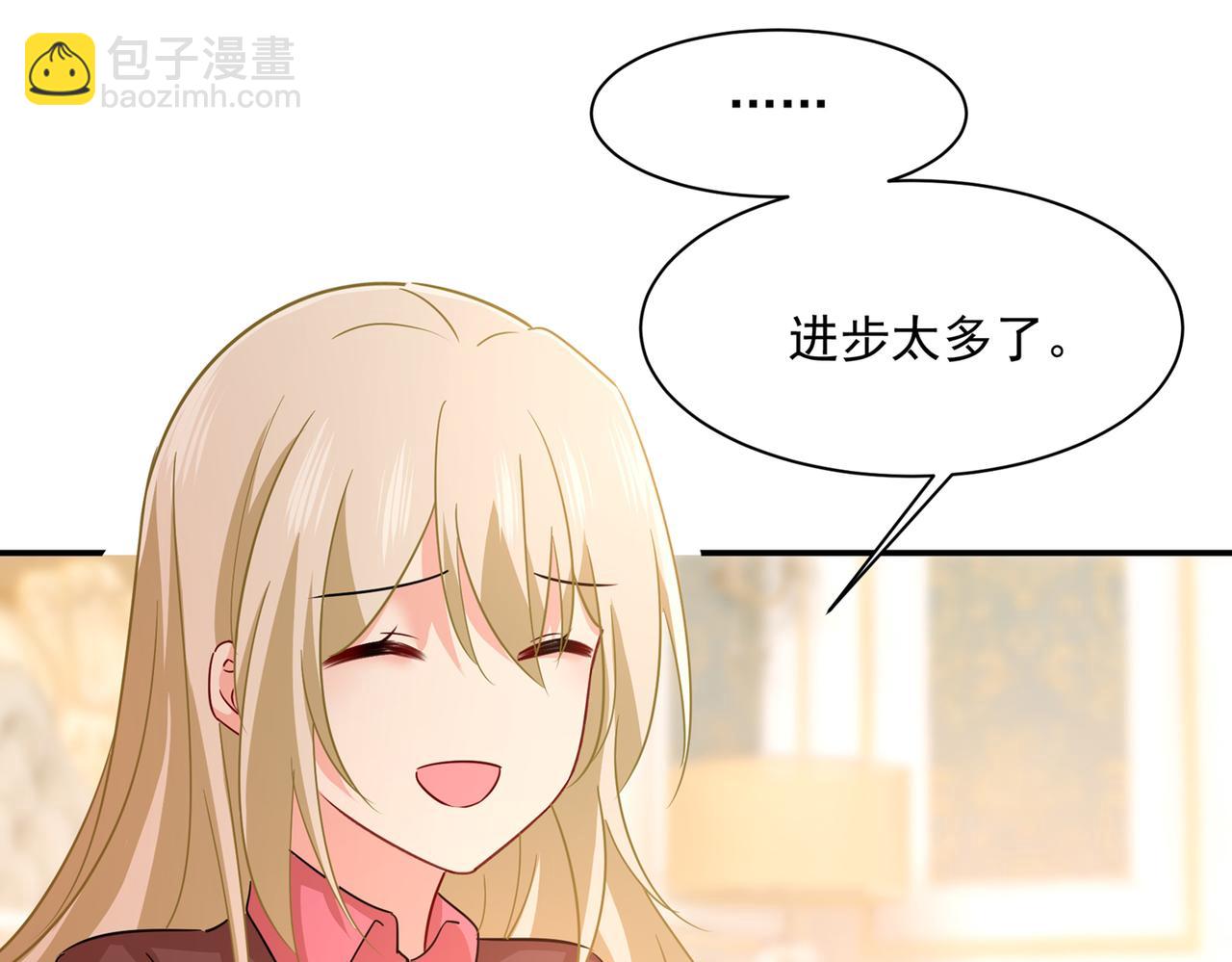 🍲总裁在上 第360话 最爱的人是宫欧~ 第37页
