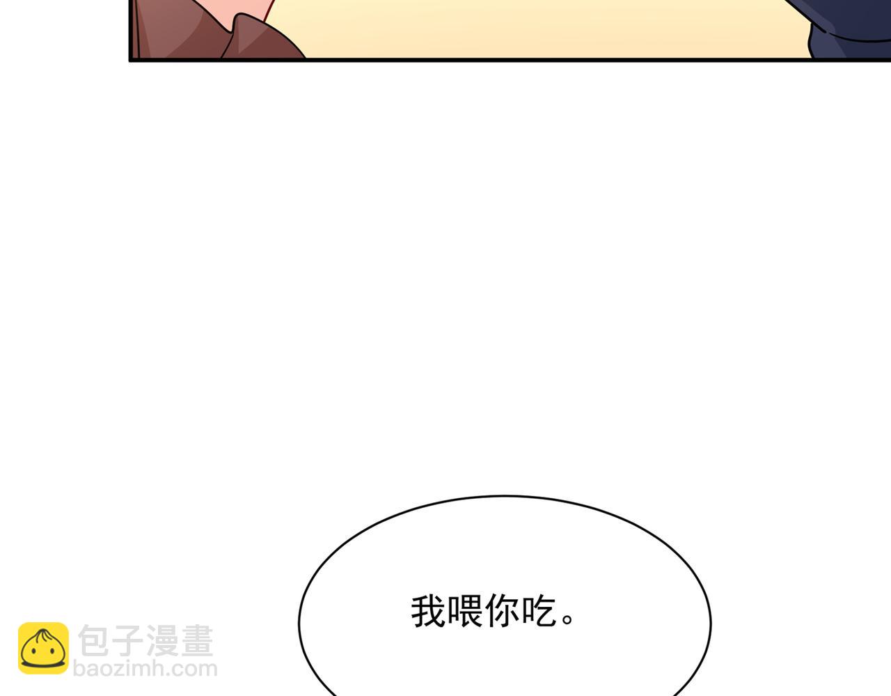 🍲总裁在上 第360话 最爱的人是宫欧~ 第43页