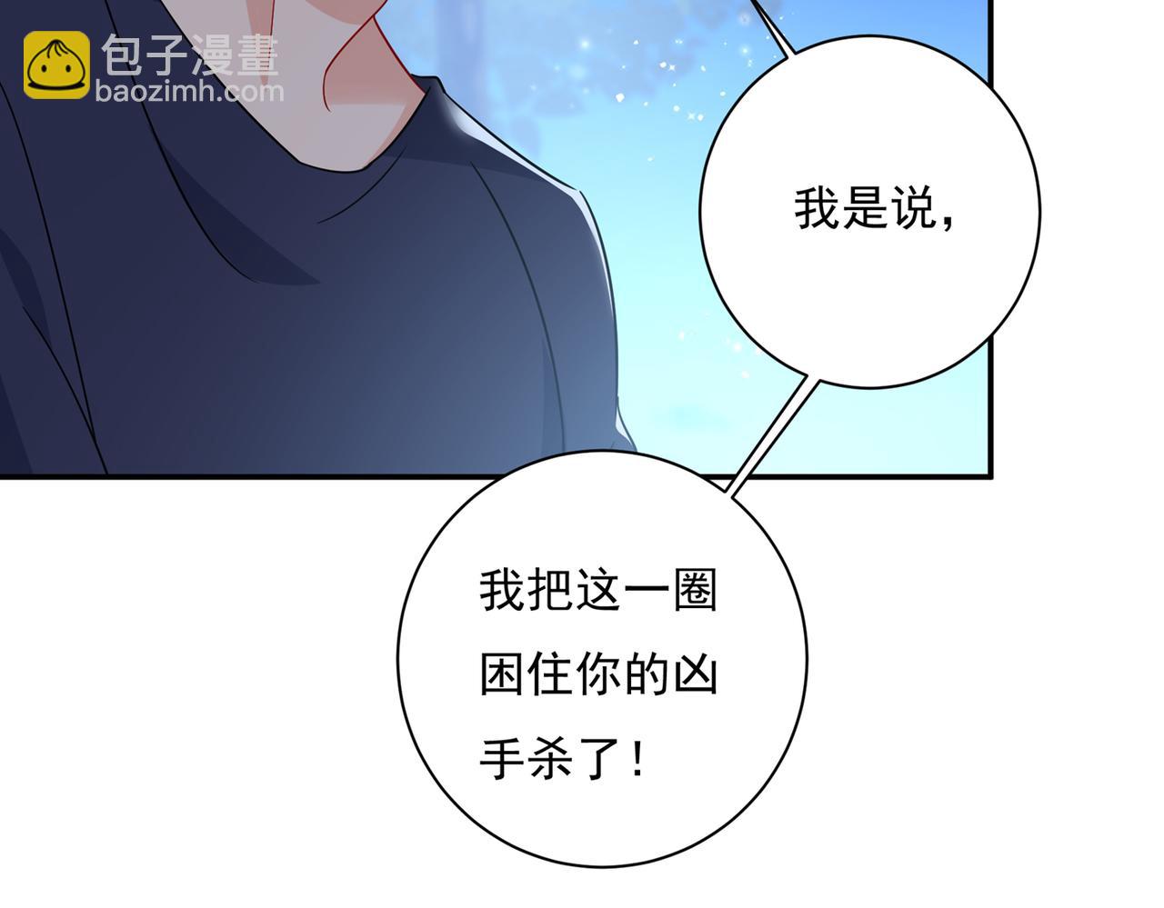 🍲总裁在上 第362话 说谢谢不准用语言 第17页