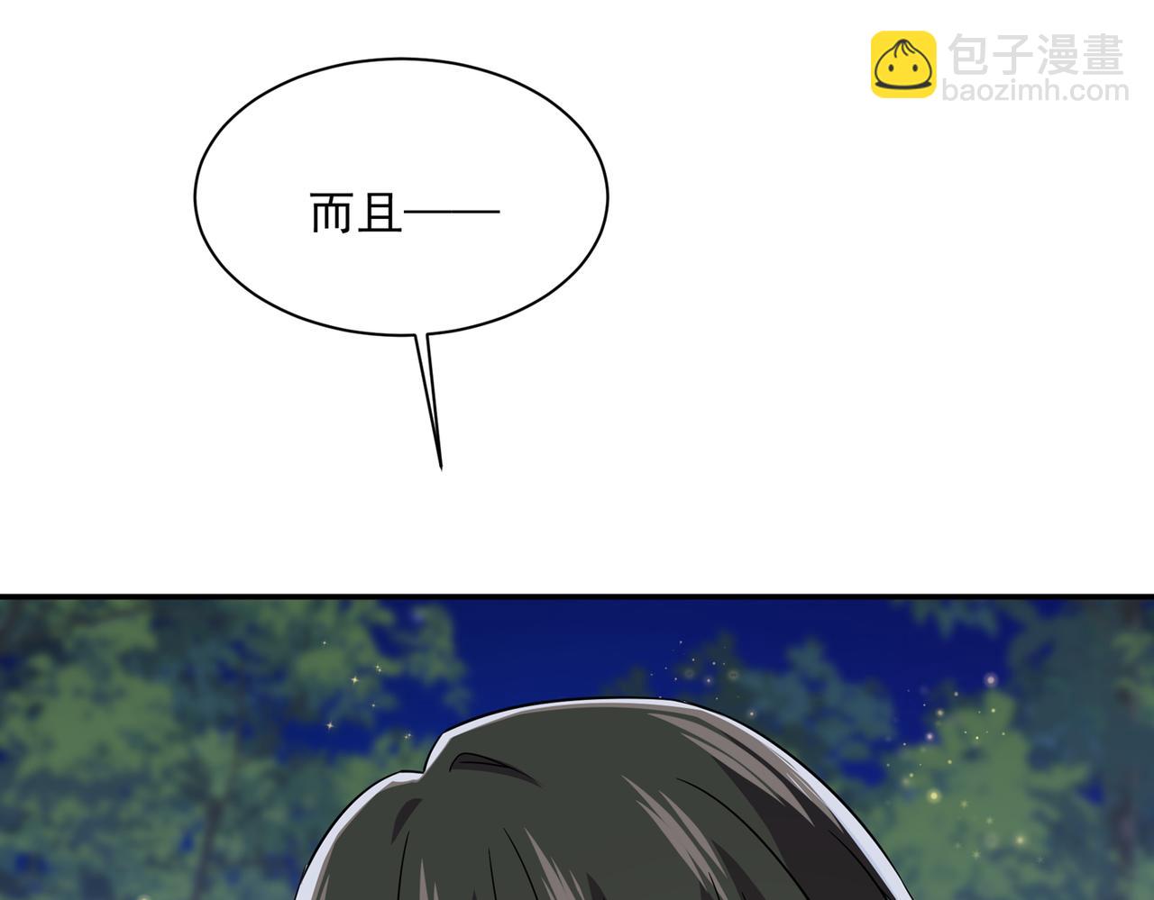 🍲总裁在上 第362话 说谢谢不准用语言 第3页