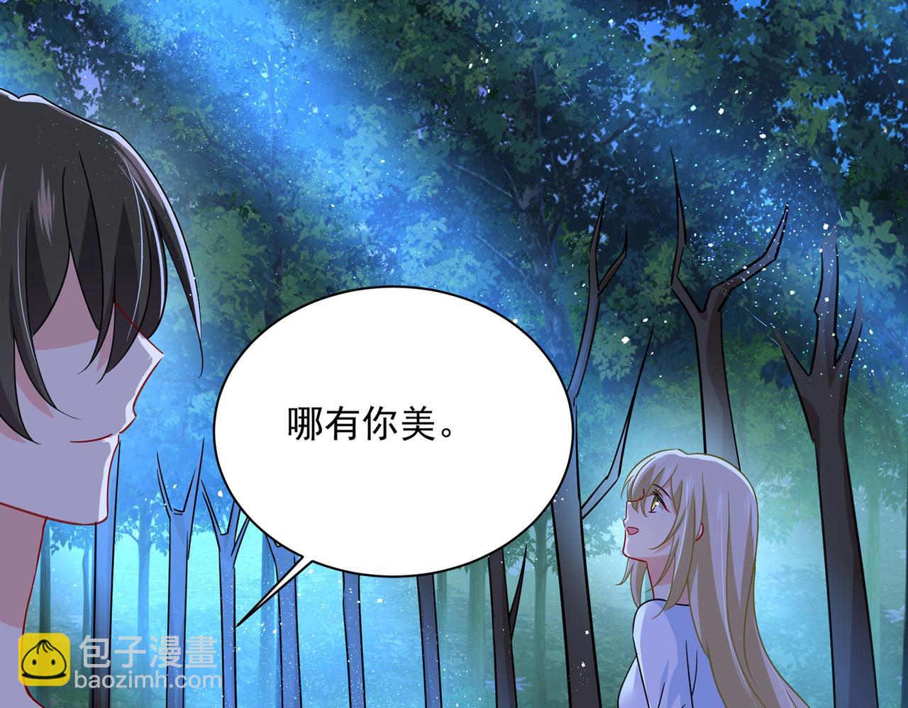 🍲总裁在上 第362话 说谢谢不准用语言 第37页