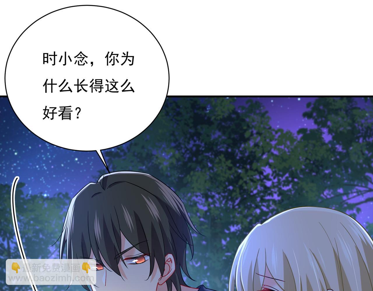 🍲总裁在上 第362话 说谢谢不准用语言 第42页