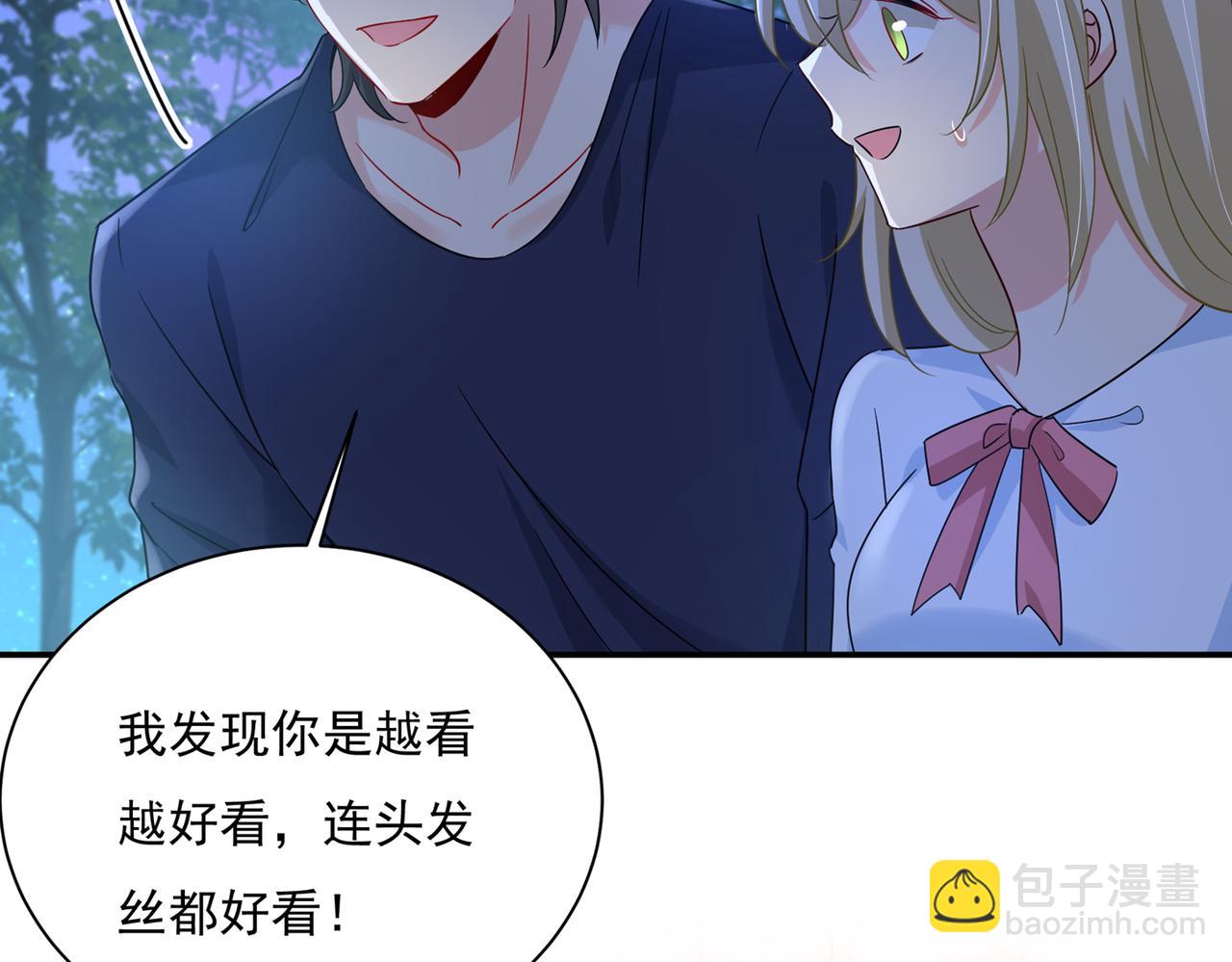 🍲总裁在上 第362话 说谢谢不准用语言 第43页