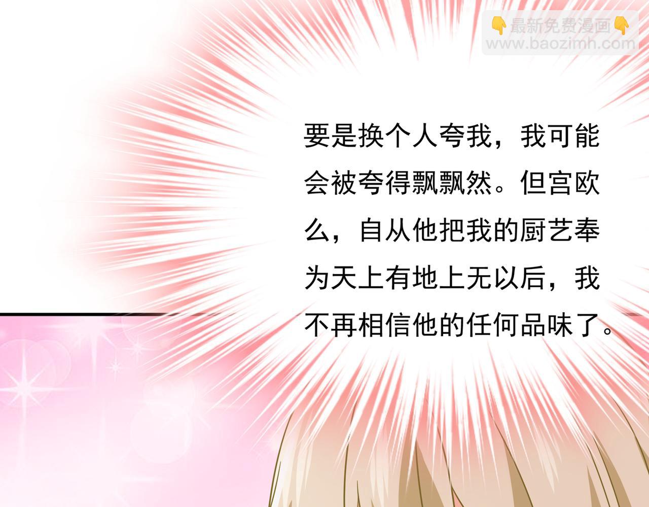 🍲总裁在上 第362话 说谢谢不准用语言 第45页