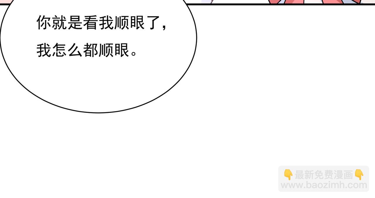 🍲总裁在上 第362话 说谢谢不准用语言 第47页
