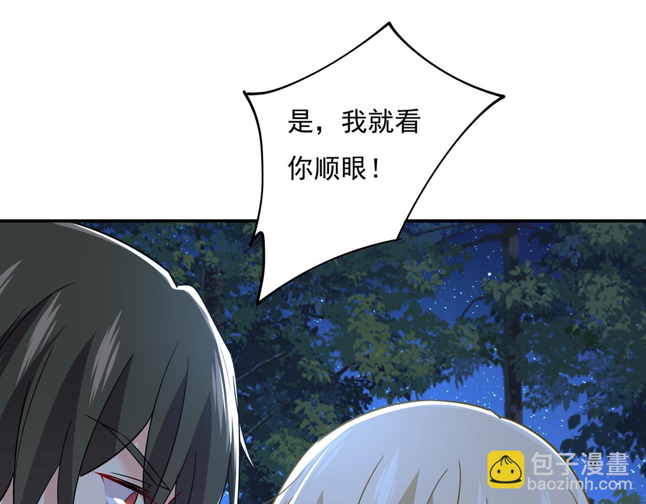 🍲总裁在上 第362话 说谢谢不准用语言 第48页