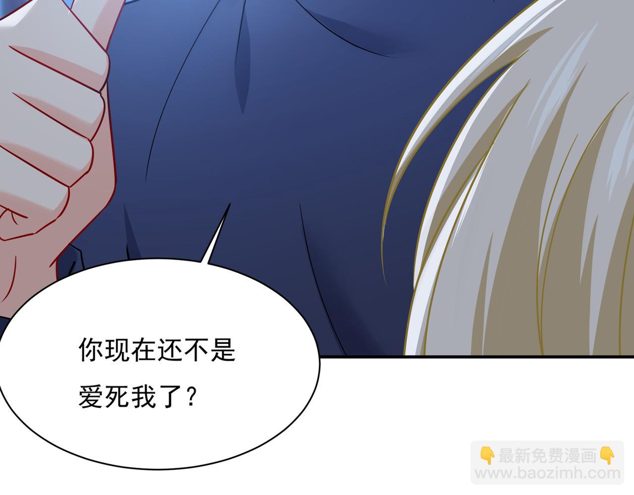 🍲总裁在上 第362话 说谢谢不准用语言 第5页