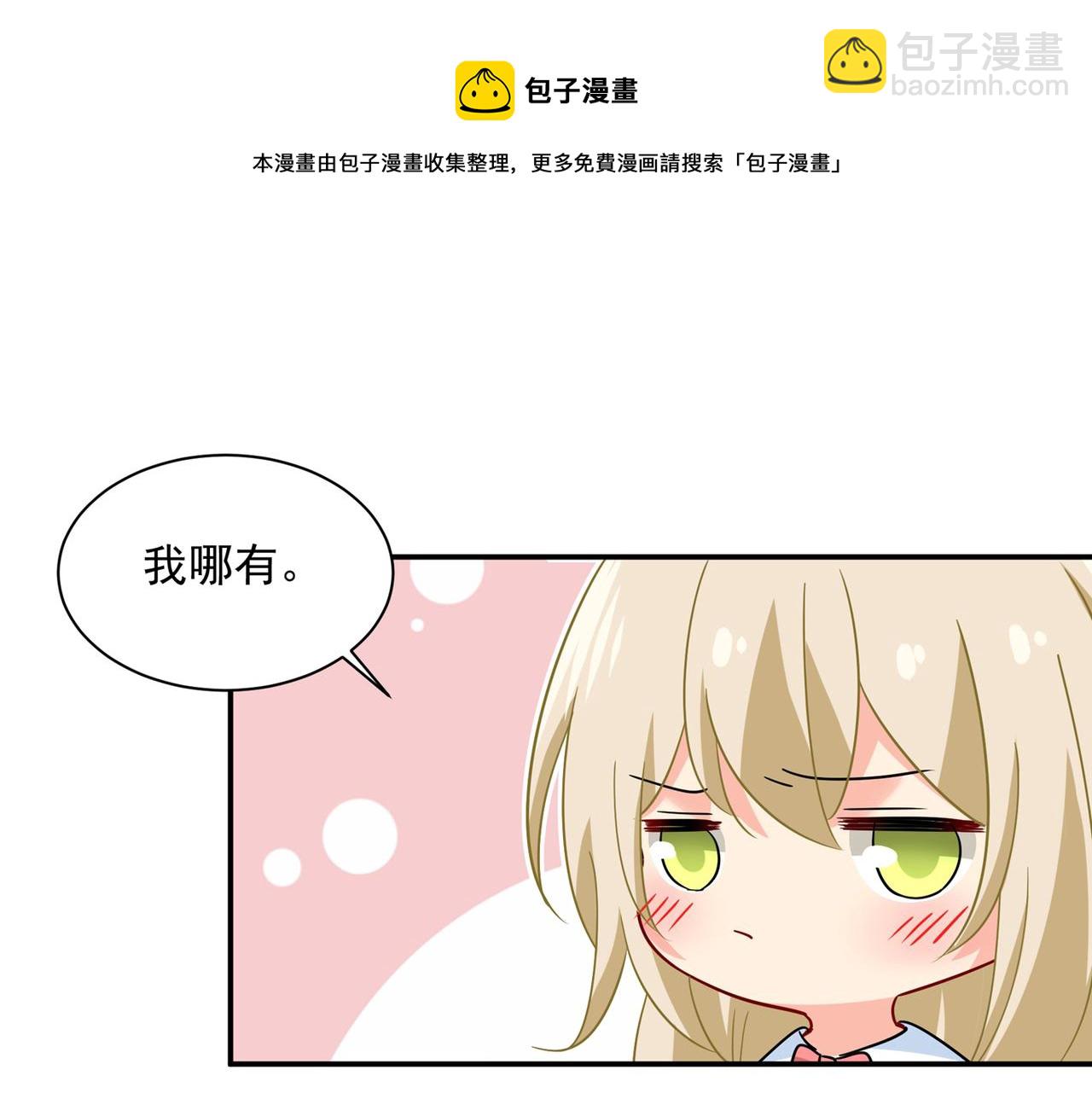 🍲总裁在上 第362话 说谢谢不准用语言 第7页