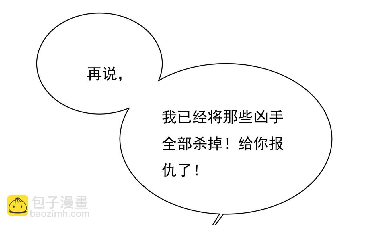 🍲总裁在上 第362话 说谢谢不准用语言 第8页