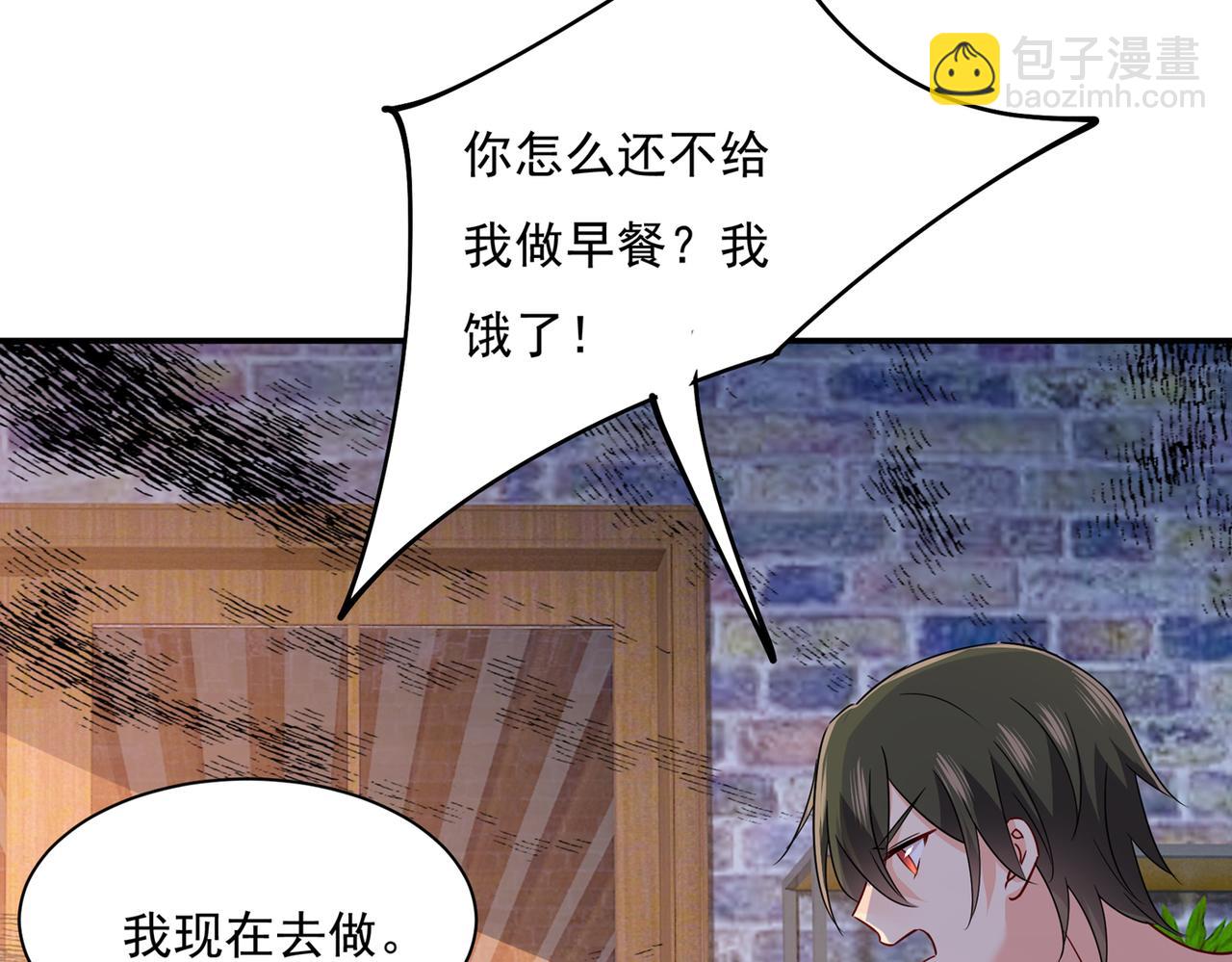 🍲总裁在上 第364话 你不陪我，我怎么办 第10页