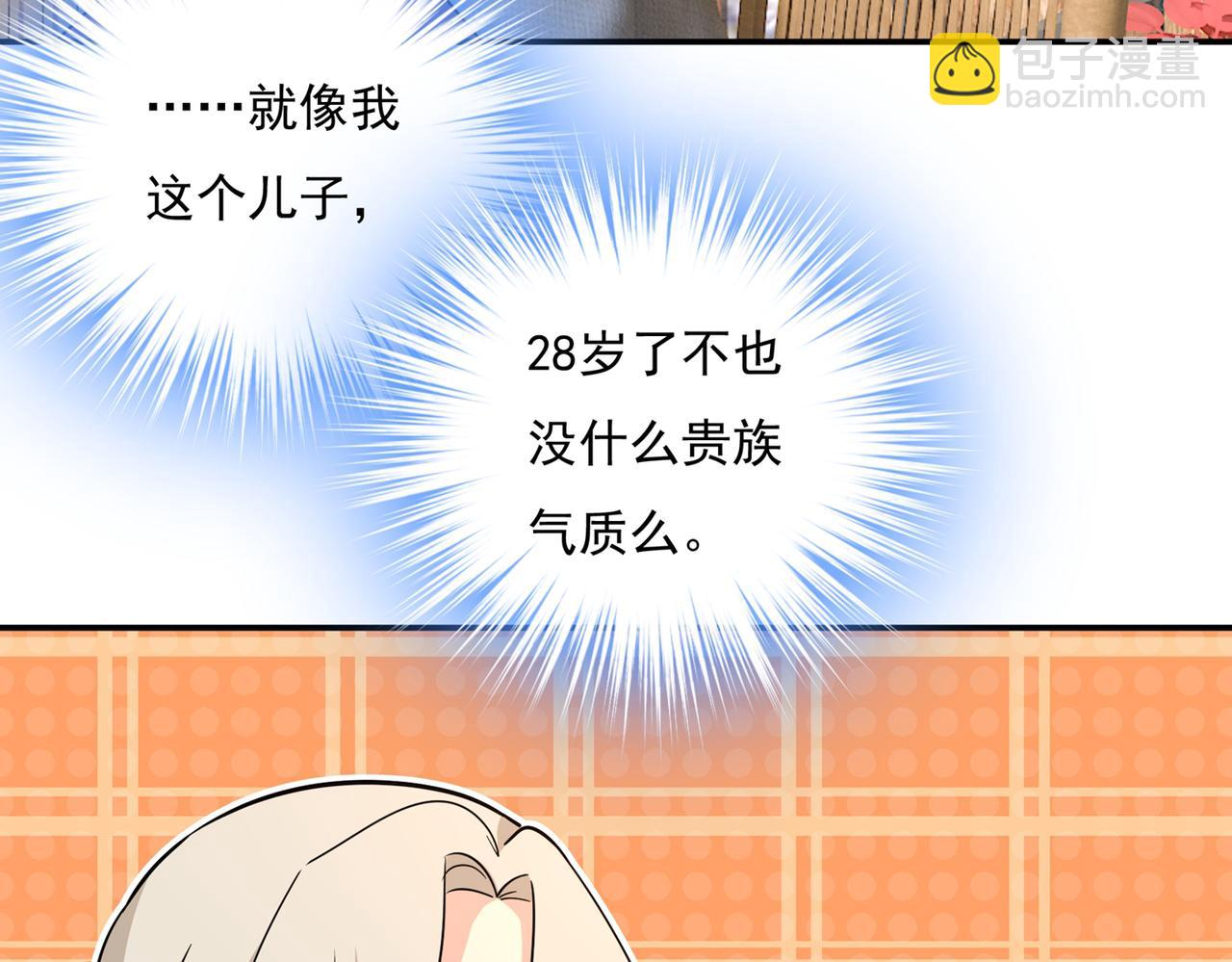 🍲总裁在上 第364话 你不陪我，我怎么办 第13页