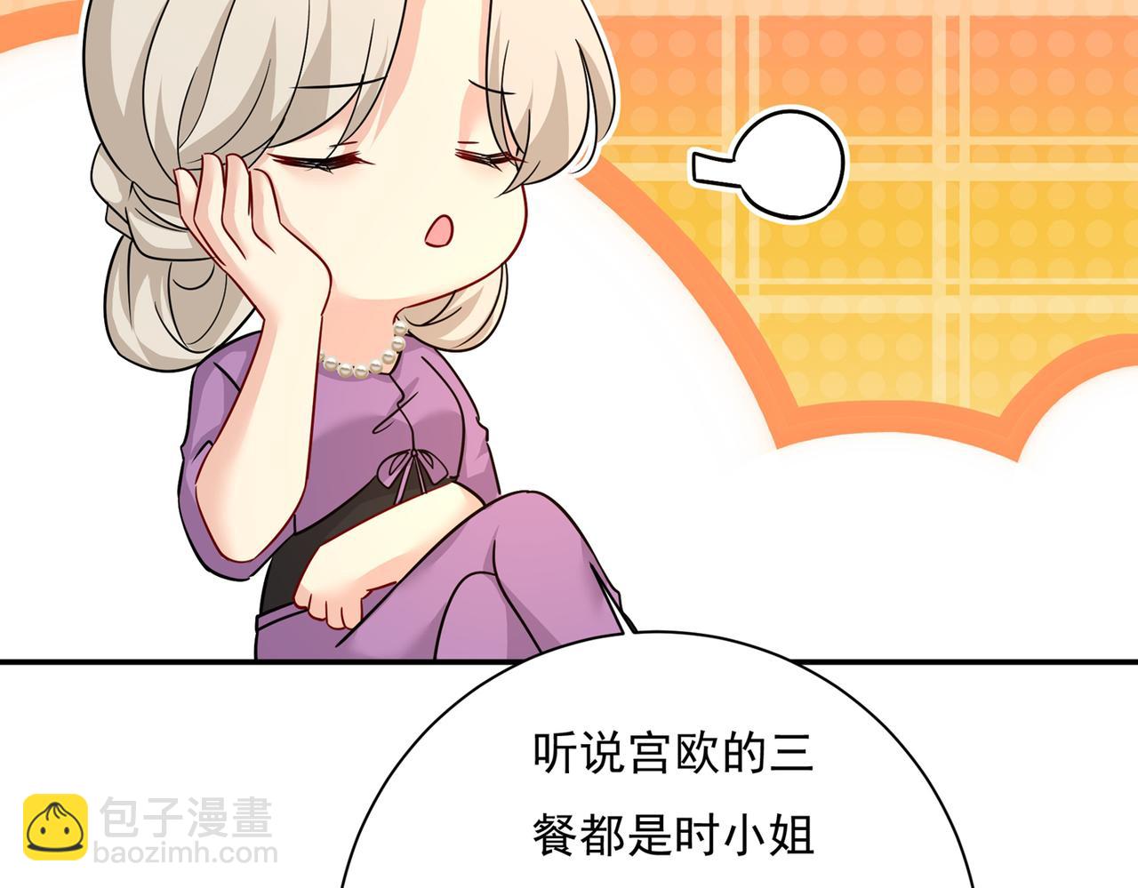 🍲总裁在上 第364话 你不陪我，我怎么办 第14页