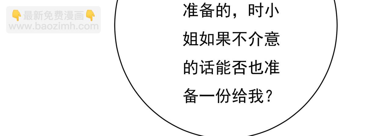 🍲总裁在上 第364话 你不陪我，我怎么办 第15页