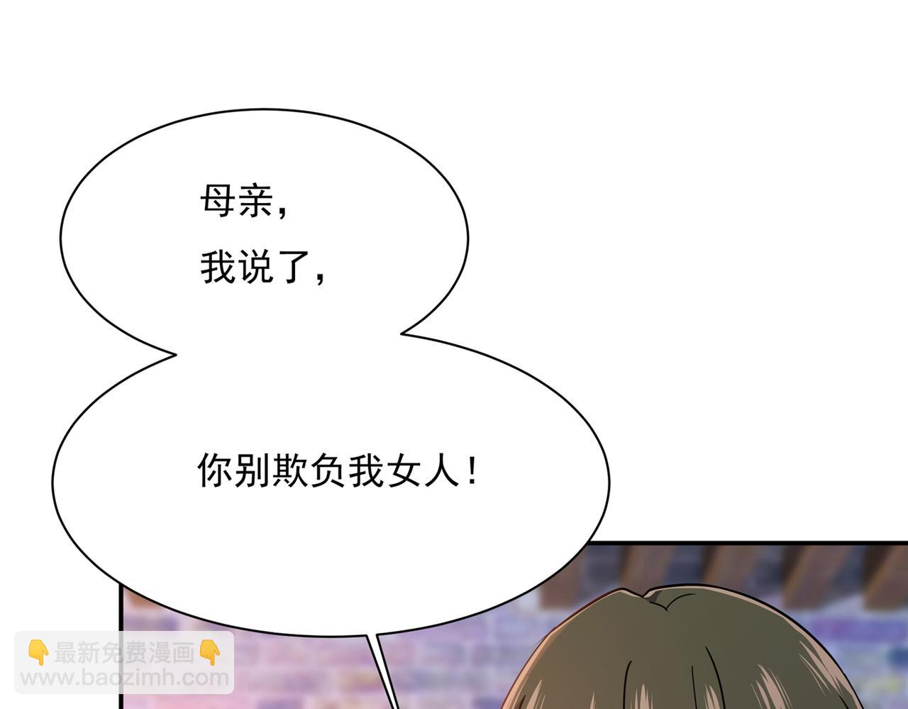 🍲总裁在上 第364话 你不陪我，我怎么办 第19页