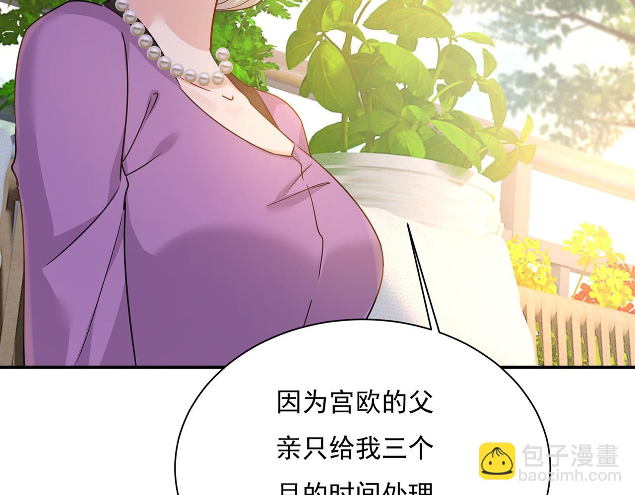 🍲总裁在上 第364话 你不陪我，我怎么办 第2页