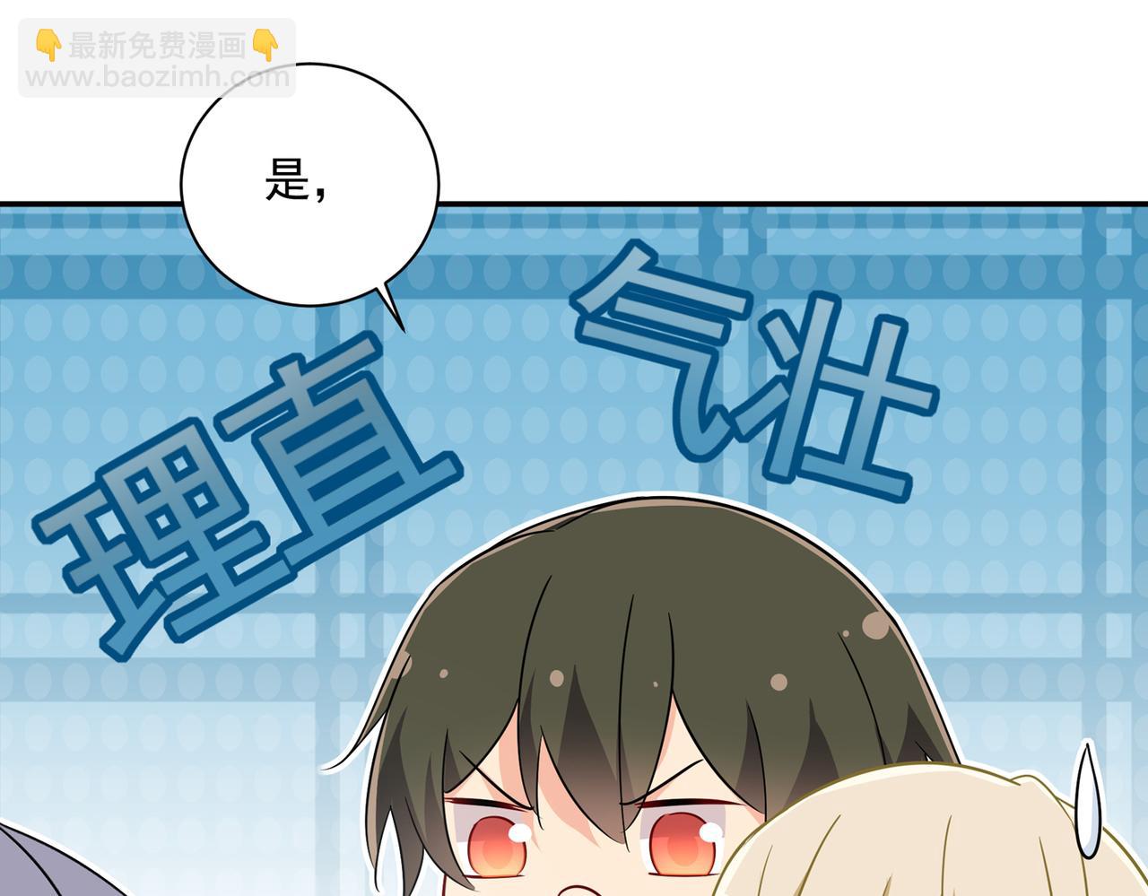 🍲总裁在上 第364话 你不陪我，我怎么办 第25页
