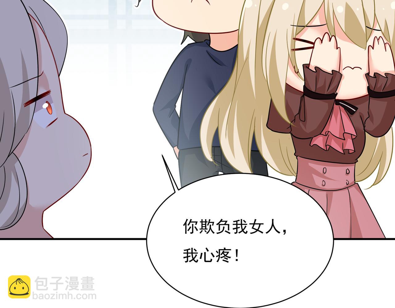 🍲总裁在上 第364话 你不陪我，我怎么办 第26页