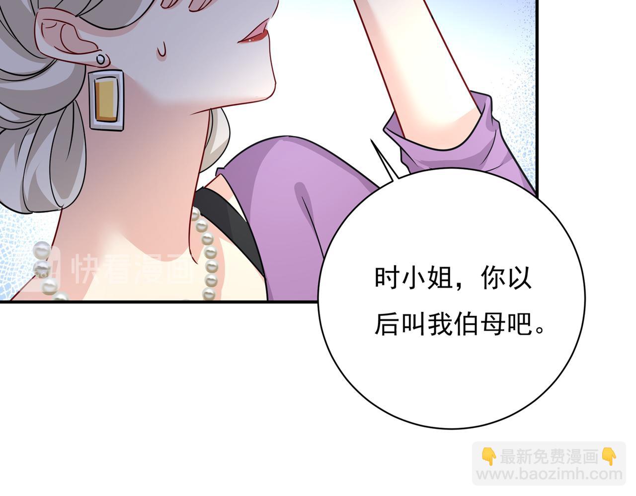 🍲总裁在上 第364话 你不陪我，我怎么办 第29页