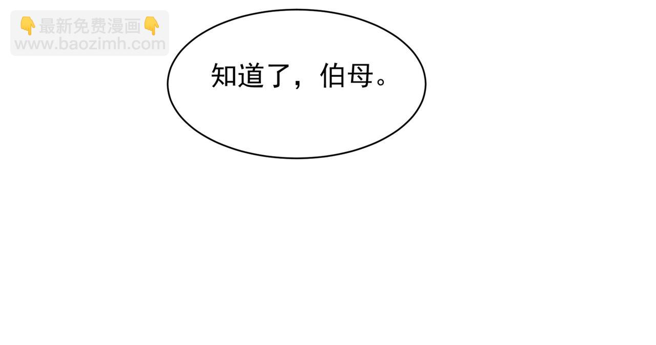 🍲总裁在上 第364话 你不陪我，我怎么办 第30页