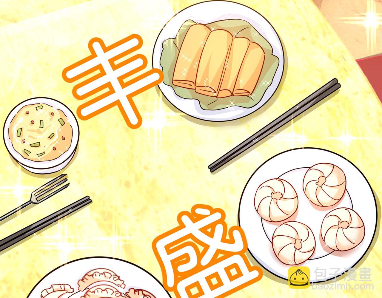 🍲总裁在上 第364话 你不陪我，我怎么办 第32页