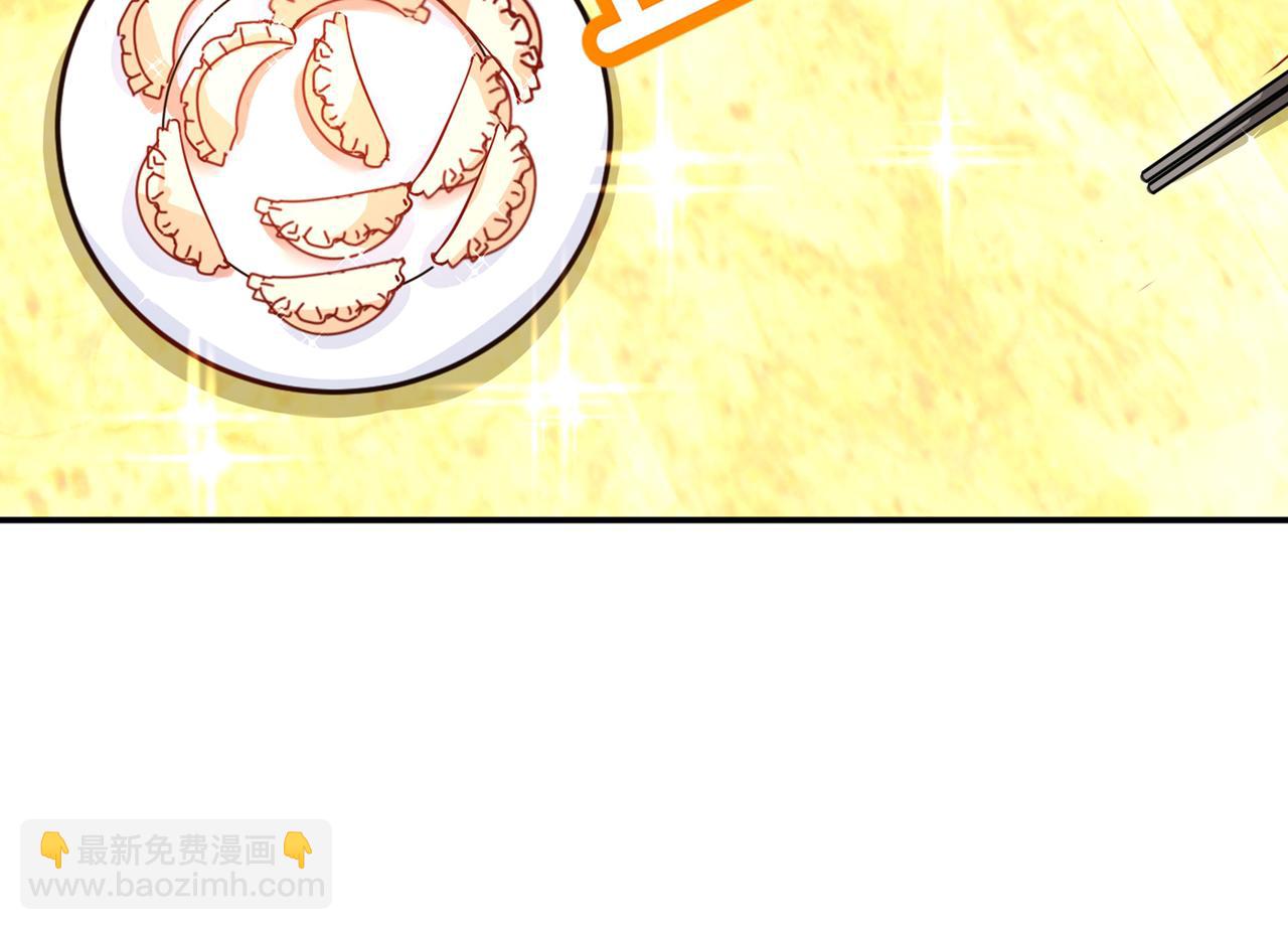 🍲总裁在上 第364话 你不陪我，我怎么办 第33页