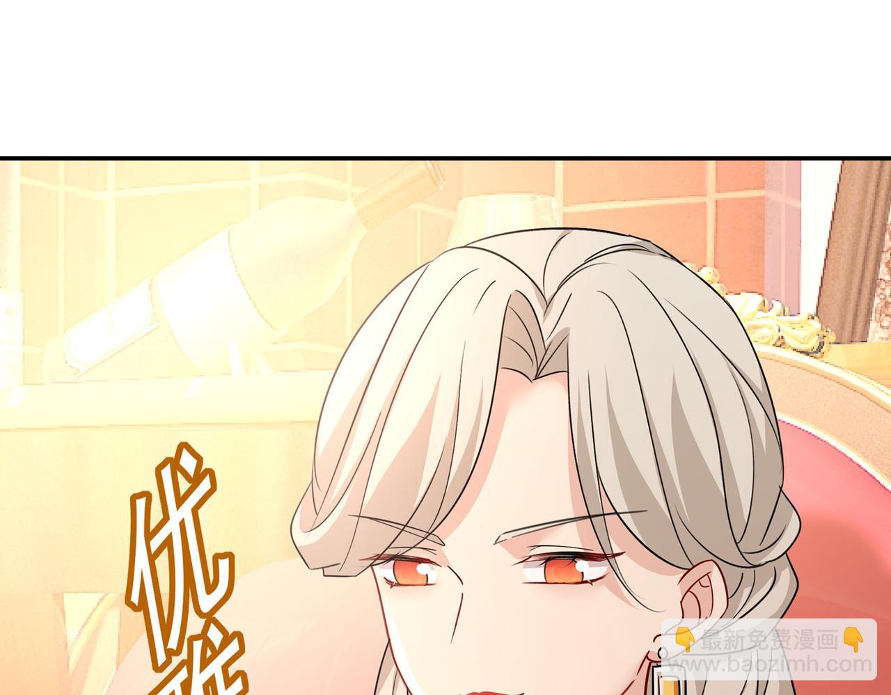 🍲总裁在上 第364话 你不陪我，我怎么办 第34页