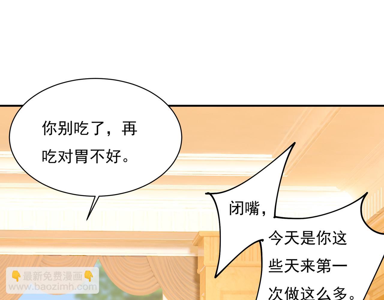🍲总裁在上 第364话 你不陪我，我怎么办 第42页
