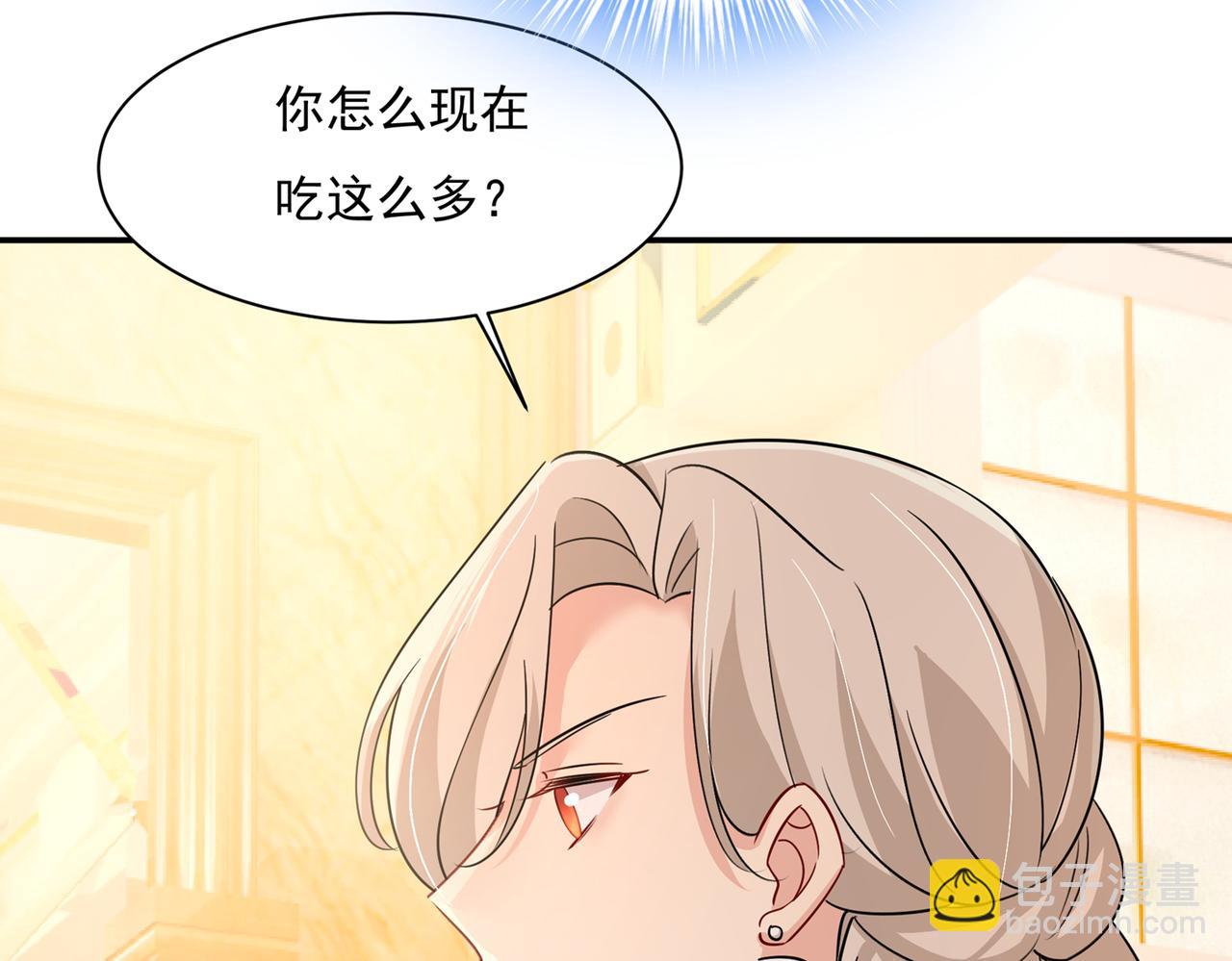 🍲总裁在上 第364话 你不陪我，我怎么办 第48页