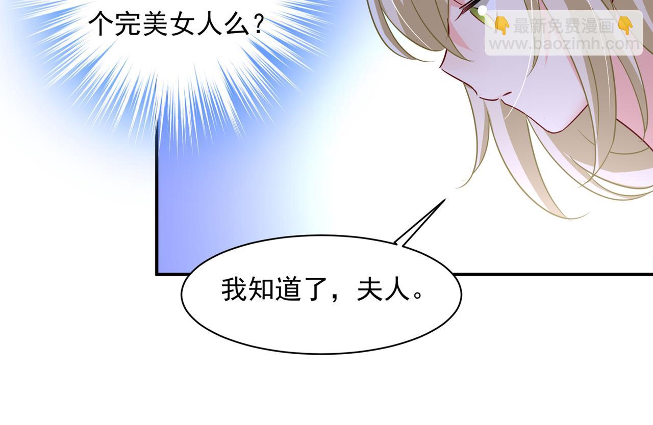 🍲总裁在上 第364话 你不陪我，我怎么办 第5页