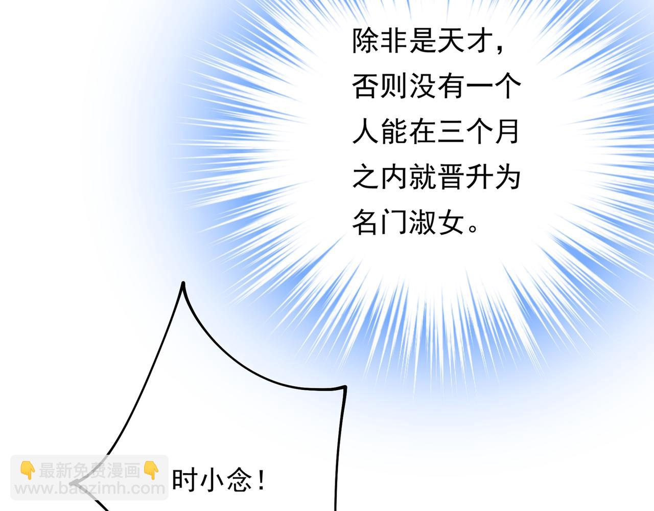 🍲总裁在上 第364话 你不陪我，我怎么办 第7页